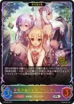 PR-480 PR 紅き血の女王・ヴァンピィ