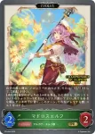 PR-485 PR 人外魔境・クリストフ