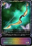 PR-489 PR 森番の弓