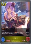 PR-494 PR エイラの祈祷