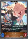 PR-498 PR イノリ