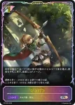 PR-530 PR アルセーヌ・ルパン