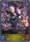 PR-532 PR ファイアーチェイン