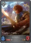 PR-000 PR ファイター