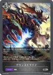 PR-018 PR デモンストライク