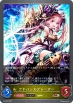 PR-020 PR アドバンスブレーダー