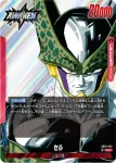 SB01-001 L セル(MANGA BOOSTER 01[SB01])