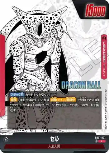 SB01-001 L セル(MANGA BOOSTER 01[SB01])