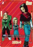 (異畫)SB01-003 R★ 人造人間17号(MANGA BOOSTER 01[SB01])