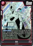 SB01-010 UC セル(MANGA BOOSTER 01[SB01])