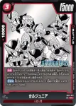 SB01-013 UC セルジュニア(MANGA BOOSTER 01[SB01])