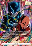 (異畫)SB01-018 SR★ 孫悟空：少年期(アルティメットバトル WINNER)