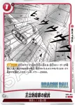 SB01-013 UC セルジュニア(MANGA BOOSTER 01[SB01])