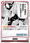 SB01-016 C 瞬間移動(MANGA BOOSTER 01[SB01])