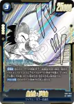 SB01-018 SR 孫悟空：少年期(MANGA BOOSTER 01[SB01])
