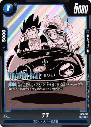 SB01-019 R チチ(MANGA BOOSTER 01[SB01])