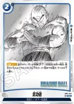 SB01-020 UC かめはめ波!!!最大出力!!!(MANGA BOOSTER 01[SB01])