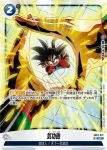 SB01-021 UC 気功砲(リミテッドパック02)