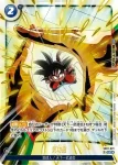 SB01-021 UC 気功砲(リミテッドパック02)