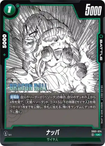 SB01-024 UC ナッパ(MANGA BOOSTER 01[SB01])