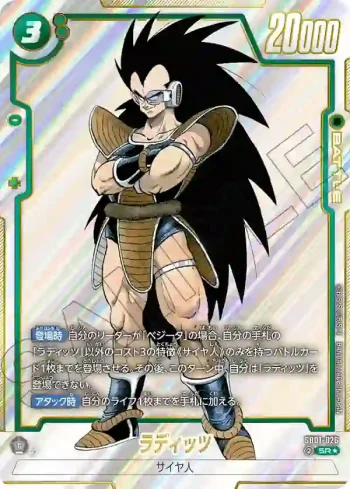 (異畫)SB01-026 SR★ ラディッツ(MANGA BOOSTER 01[SB01])