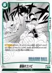SB01-028 C 冷酷な選別(MANGA BOOSTER 01[SB01])