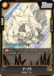 SB01-030 R ダーブラ(MANGA BOOSTER 01[SB01])