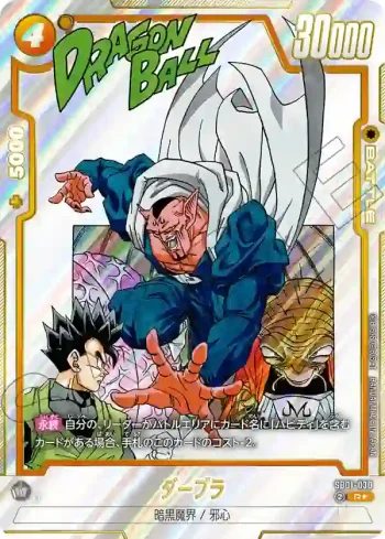 (異畫)SB01-030 R★ ダーブラ(MANGA BOOSTER 01[SB01])