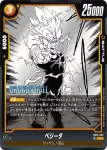 SB01-033 R 魔人ブウ(MANGA BOOSTER 01[SB01])