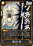 SB01-035 UC 魔人ブウ：悪(MANGA BOOSTER 01[SB01])