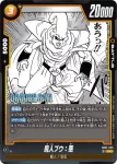 SB01-035 UC 魔人ブウ：悪(MANGA BOOSTER 01[SB01])