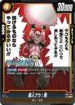 SB01-035 UC 魔人ブウ：悪(MANGA BOOSTER 01[SB01])