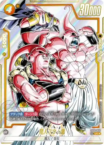 (異畫)SB01-036 UC★ 魔人ブウ：悪(MANGA BOOSTER 01[SB01])