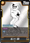 SB01-038 UC 魔人ブウ：純粋(MANGA BOOSTER 01[SB01])