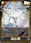 SB01-040 C 魔人ブウ：純粋悪(MANGA BOOSTER 01[SB01])