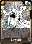 SB01-040 C 魔人ブウ：純粋悪(MANGA BOOSTER 01[SB01])
