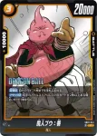 SB01-040 C 魔人ブウ：純粋悪(MANGA BOOSTER 01[SB01])