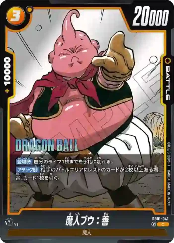 SB01-041 C 魔人ブウ：善(MANGA BOOSTER 01[SB01])