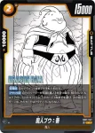 SB01-041 C 魔人ブウ：善(MANGA BOOSTER 01[SB01])