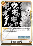 SB01-045 L ブルマ(MANGA BOOSTER 01[SB01])