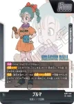 SB01-034 R 魔人ブウ：悪(リミテッドパック02)