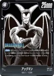 SB01-046 C アックマン(MANGA BOOSTER 01[SB01])