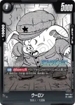 SB01-048 C ウミガメ(MANGA BOOSTER 01[SB01])