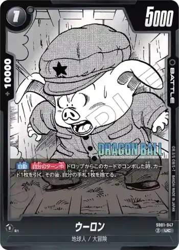 SB01-047 UC ウーロン(MANGA BOOSTER 01[SB01])