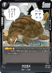 SB01-049 UC 占いババ(MANGA BOOSTER 01[SB01])