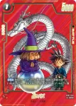 (異畫)SB01-034 R★ 魔人ブウ：悪(リミテッドパック02)