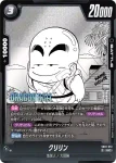 SB01-052 C スケさん(MANGA BOOSTER 01[SB01])