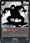 SB01-052 C スケさん(MANGA BOOSTER 01[SB01])