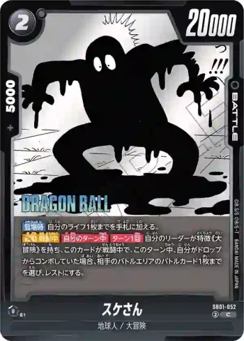 SB01-052 C スケさん(MANGA BOOSTER 01[SB01])