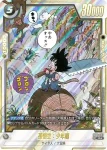 SB01-001 L セル(MANGA BOOSTER 01[SB01])